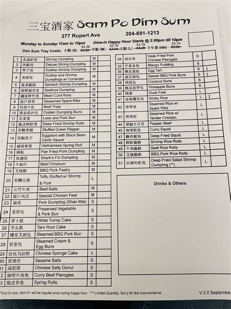 sampo dimsum restaurant menu|Sampo dimsum restaurant, Winnipeg .